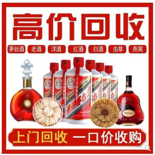 隆尧回收茅台酒